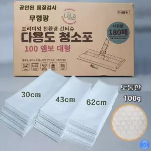청소포 특대형  대형 표준형 무형광 롤타입/접이식 재단형 건티슈 물티슈 부직포 원단 엠보 홀타입