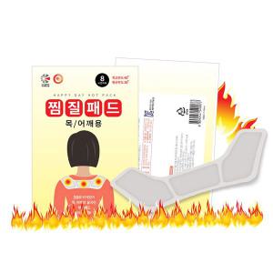 [Happyday] 목 어깨용 찜질패드 10개 붙이는 핫팩