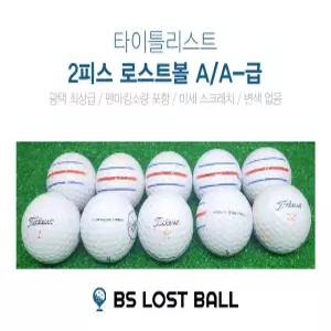 로스트볼 삼선인쇄 타이틀리스트 벨로시티 트루필   2피스 A/ A-급 혼합 흰볼 30알 골프공