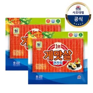 [대림냉장] 게맛살큰잔치 500g x2개