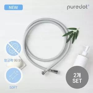 NEW 아기 샤워호스 PVC 항균 99.9 2개 세트