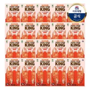 [대림냉장] 스노우크랩킹140g x20개 오리지널/버터