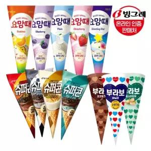 아이스크림 콘 13종 16개 골라담기 슈퍼콘 요맘때콘 부라보콘 택