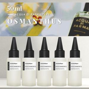 오스만투스/금목서 프래그런스 오일-50ml 아쿠아디파르마 type 코스메틱등급 디퓨저 향수 석고방향제 리필