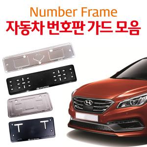 번호판보호대모음전 순정형 신형번호판가드 롱 a50