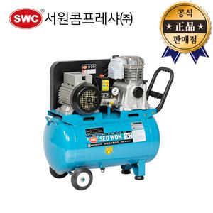 서원 콤프레샤 SF39-40-3.5 3.5마력 40리터 S352-40-3  에어 콤푸레샤 컴프레샤