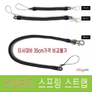 HappyBox 열쇠고리형 다용도 스프링 스트랩 고리 홀더 분실방지 붕어고리 휴대폰줄
