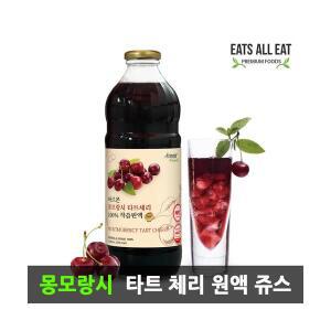 이츠올릿 아르몬 몽모랑시 타트 체리 주스 원액 2병 유기농 채리 쥬스 즙