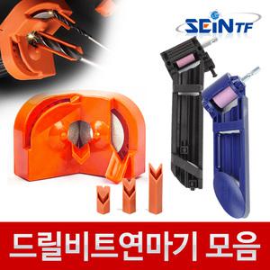 드릴비트 연마기 샤프너 연삭기 샌딩 기리