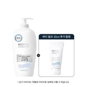 [비오템](강남점)[SSG] 비오베르제뛰르 튼살 크림 400ml 점보 세트 (+바디 밀크 50ml)