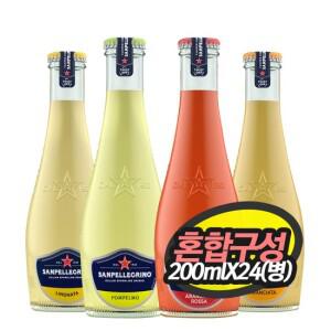 산펠레그리노 유리병 음료 4종혼합구성 MIX S.pellegrino 200mlX24병
