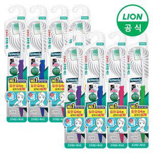 [라이온코리아]시스테마 치석케어 칫솔 콤팩트 x 8개