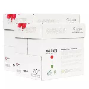 [app]하이브라이트 복사용지 A4 80g 2BOX 5000매