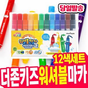 [오피스스쿨] 문화 더존키즈 워셔블마카 12색세트 밝고 선명한 수성사인펜 지워지는 싸인펜 (2~4mm) 원뿔닙