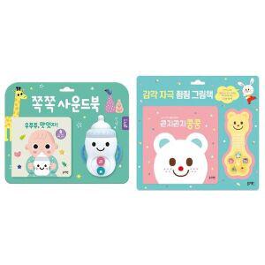 [블루래빗]쪽쪽 사운드북+곤지곤지콩콩 2종[33005121]