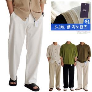 여름 일자 통 남자 얇은면바지 반밴딩 코튼팬츠 와이드핏