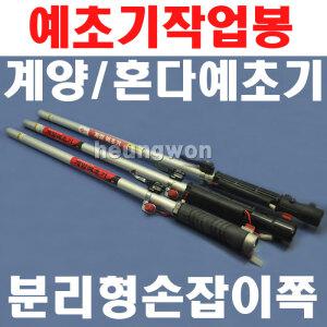 KY IDP 계양예초기용 작업대 손잡이쪽 작업봉 계양 예초기대 KY400S KY420SE GX35 계양 예초기부품