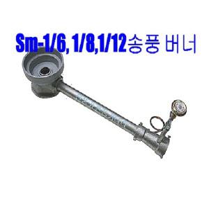 [삼우공업사 송풍기 장착 버너 SM-72]만승전기/멸치/동파이프/석유탱크호스/DB6/주물/젖갈류/사발펠라콕크