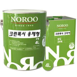 노루페인트 바닥용 에폭시페인트 크린폭시 용제형 상도 4L 투명