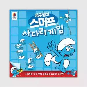 스머프 사다리게임 보드게임