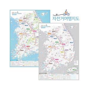 전국 자전거길지도 (국토종주코스) 코팅
