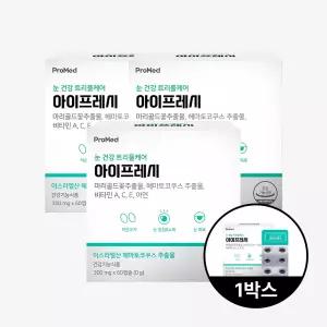[3+1] 프로메드 아이프레시 루테인 아스타잔틴 비타민 300mg x 60캡슐