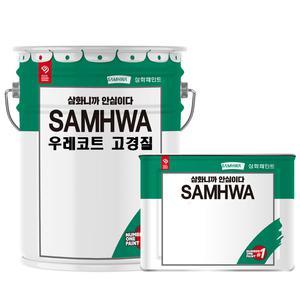 삼화페인트 우레코트 고경질 중도 22KG 우레탄 바닥 페인트