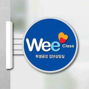 No.0 학교표찰(14종 모양확인 후 주문요망) 학교팻말 학급표찰 양면돌출 부서명칭 패찰 팻말 반패찰 디자인무료(예시:위클래스)