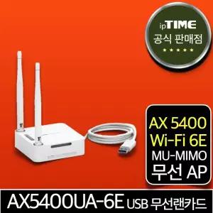 ipTIME AX5400UA-6E WiFi6E 기가 와이파이 6E USB 무선 랜카드 AP 데스크탑 노트북 인터넷