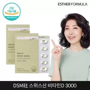 여에스더 비타민D 3000IU 2개