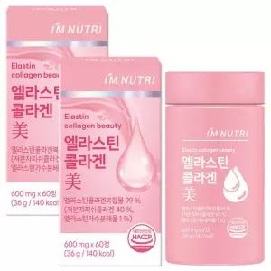 아임뉴트리 엘라스틴 저분자 피쉬콜라겐 식약처 HACCP인증 2박스