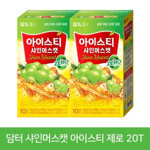 담터 샤인머스캣 아이스티 제로 20T (10T 2개)