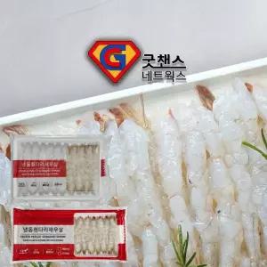 튀김용 노바시새우 30미(300g+300g)새우튀김 손질 노바시