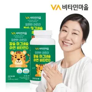 비타민마을 맘편한 어린이 칼슘 마그네슘 아연 비타민D 총360정 2박스
