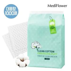 [메디플라워] 대용량 클린 코튼 엠보싱 화장솜 메가팩 1000매