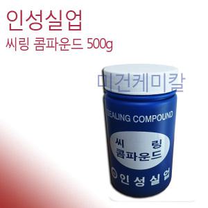 인성실업 실링 컴파운드 씨링컴파운드 배관밀봉제 500g