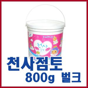 천사점토800g,350g 대용량 벌크/점토/도너랜드/아이클레이/클레이/지점토