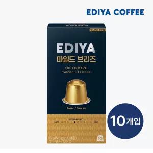 [이디야] 캡슐커피 마일드 브리즈 50캡슐