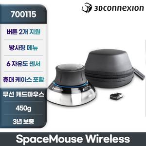 3DConnexion SpaceMouse Wireless Bluetooth Edition 3DX-700115 CAD 솔리드웍스 SOLIDWORKS 3DMAX