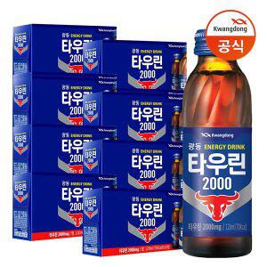 [광동제약][광동직송] 타우린2000 120ml  x100개(1박스)