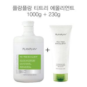 플랑플랑 티트리 에몰리언트 1000g+230g 두피트리트먼트 쿨트리트먼트