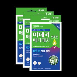 [본사직영] 마데카 메디패치 아크큐 69매 3개