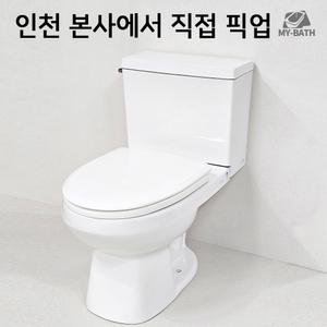 인천 계양구 본사 픽업 [크린스 202H 특대형 양변기] 가정용 아파트 빌라 주택 업소용 식당 상가 편한 좌변기 큰 대변기 저렴한 가성비 변기 수도권 서울 인천 경기
