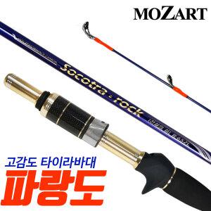[마린피싱] 모짜르트 파랑도 B652L/참돔/타이라바대/지깅대/선상낚시