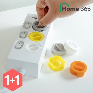 [1개+1개] 홈365 국산 멀티탭 콘센트 안전커버 4p / 보호커버 안전캡