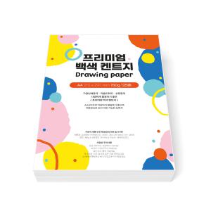 프리미엄 백색 켄트지 A4 150g 125매 흰색 페이퍼 미술 상장 용지 도화지 종이