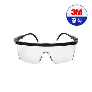 3M 보안경 1710 측면보호 다리길이조절