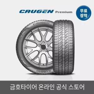 [금호타이어 공식] 크루젠 프리미엄 KL33 235 55 19 전국무료장착 2355519