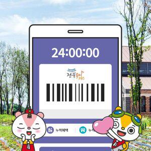 전북투어패스 프리미엄권 / 한옥레일바이크 테디베어뮤지엄 체험 카페 가볼만한 곳