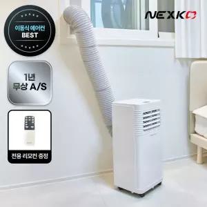 넥스코 이동식에어컨 가정용 업소용 실외기없는 이동형 휴대용 작은방 미니 소형 캠핑 컴팩트